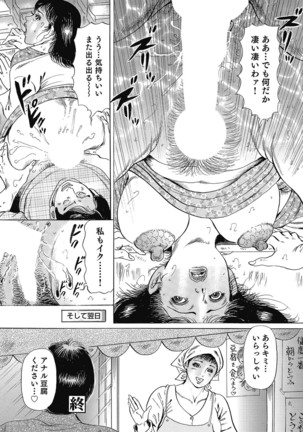 Yokkyuu Fuman no Hitozuma Furin Nikki Page #383