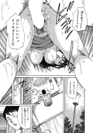 Yokkyuu Fuman no Hitozuma Furin Nikki Page #16