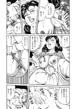 Yokkyuu Fuman no Hitozuma Furin Nikki Page #232