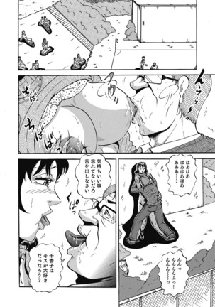 Yokkyuu Fuman no Hitozuma Furin Nikki Page #251