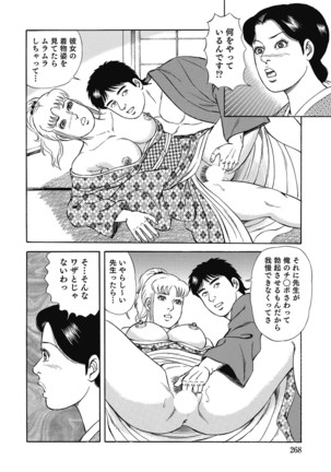 Yokkyuu Fuman no Hitozuma Furin Nikki Page #267