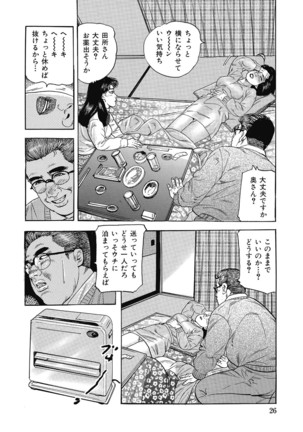 Yokkyuu Fuman no Hitozuma Furin Nikki Page #25