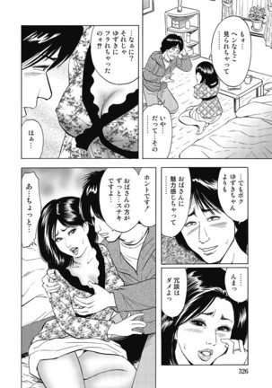 Yokkyuu Fuman no Hitozuma Furin Nikki Page #325