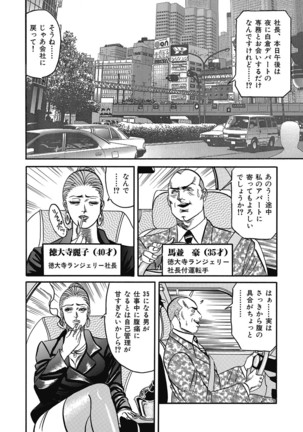 Yokkyuu Fuman no Hitozuma Furin Nikki Page #342