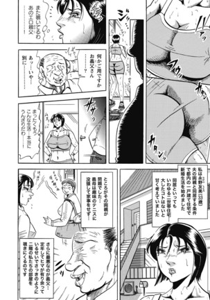Yokkyuu Fuman no Hitozuma Furin Nikki Page #77