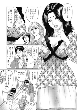 Yokkyuu Fuman no Hitozuma Furin Nikki Page #318