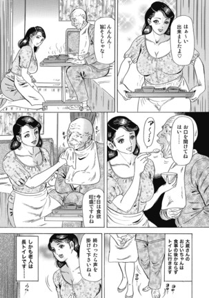Yokkyuu Fuman no Hitozuma Furin Nikki Page #294