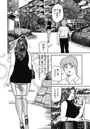 Yokkyuu Fuman no Hitozuma Furin Nikki Page #137