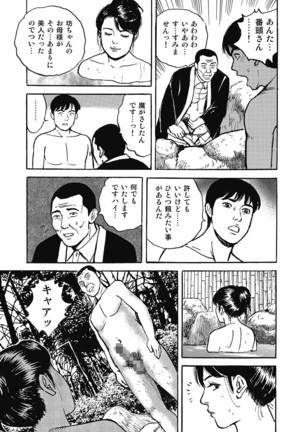 Yokkyuu Fuman no Hitozuma Furin Nikki Page #66