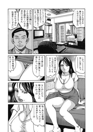 Yokkyuu Fuman no Hitozuma Furin Nikki Page #118