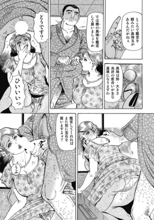 Yokkyuu Fuman no Hitozuma Furin Nikki Page #336