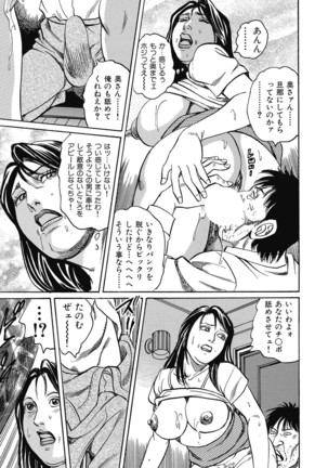 Yokkyuu Fuman no Hitozuma Furin Nikki Page #126