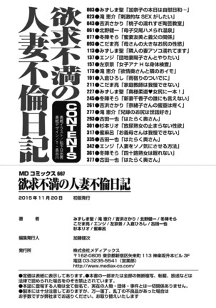 Yokkyuu Fuman no Hitozuma Furin Nikki Page #384