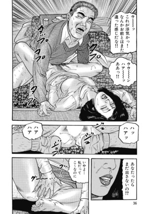 Yokkyuu Fuman no Hitozuma Furin Nikki Page #35