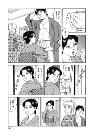 Yokkyuu Fuman no Hitozuma Furin Nikki Page #266