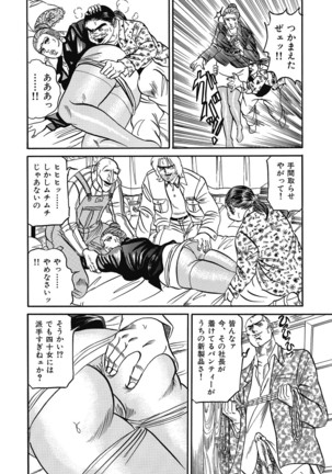 Yokkyuu Fuman no Hitozuma Furin Nikki Page #347
