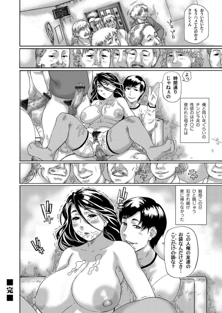 COMIC Magnum Vol. 46