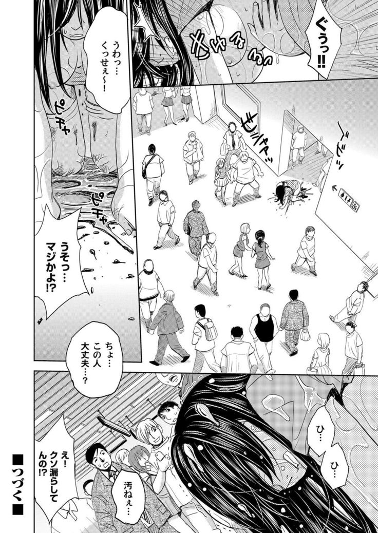 COMIC Magnum Vol. 46