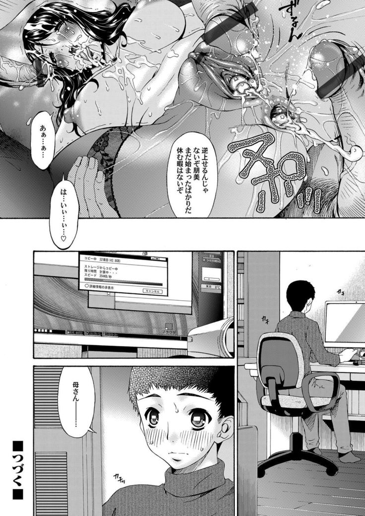 COMIC Magnum Vol. 46