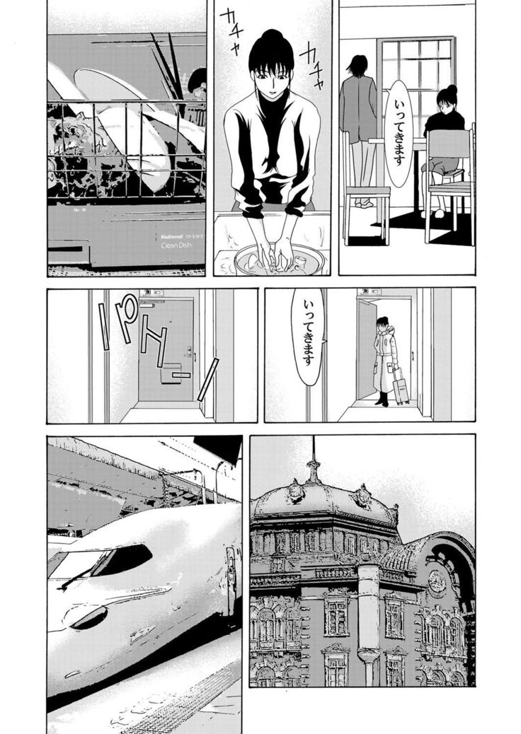 COMIC Magnum Vol. 46