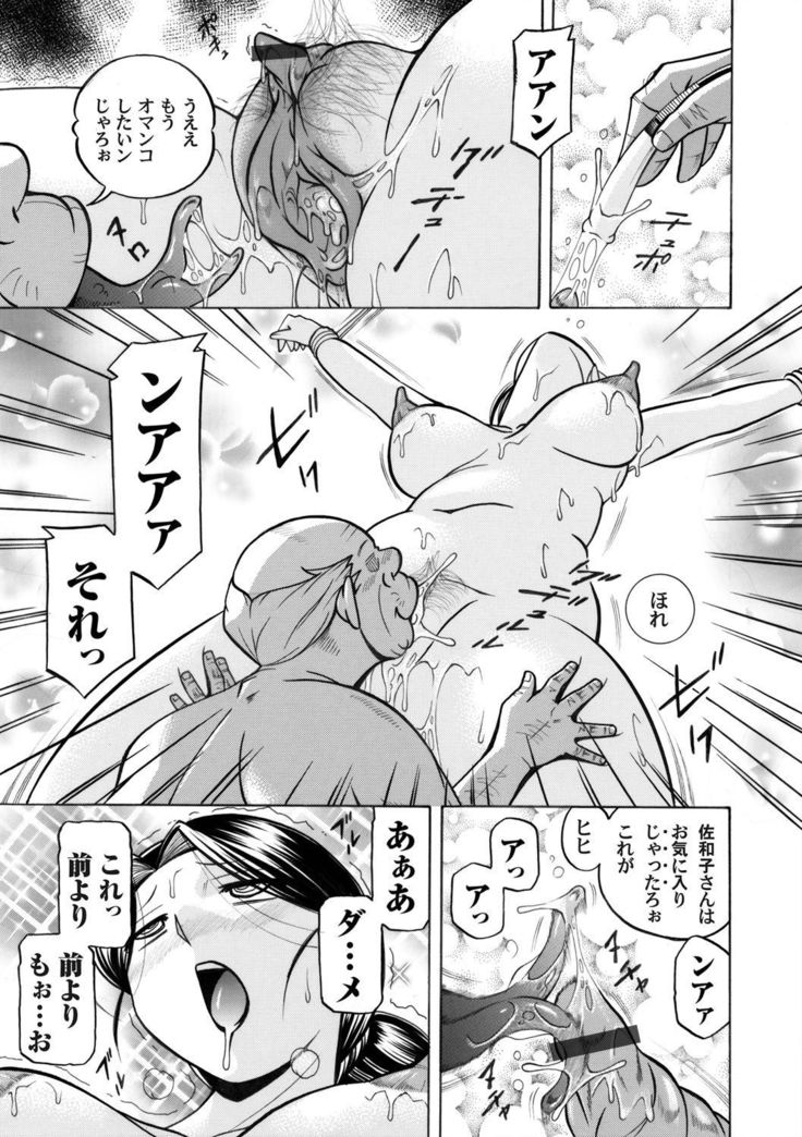 COMIC Magnum Vol. 46