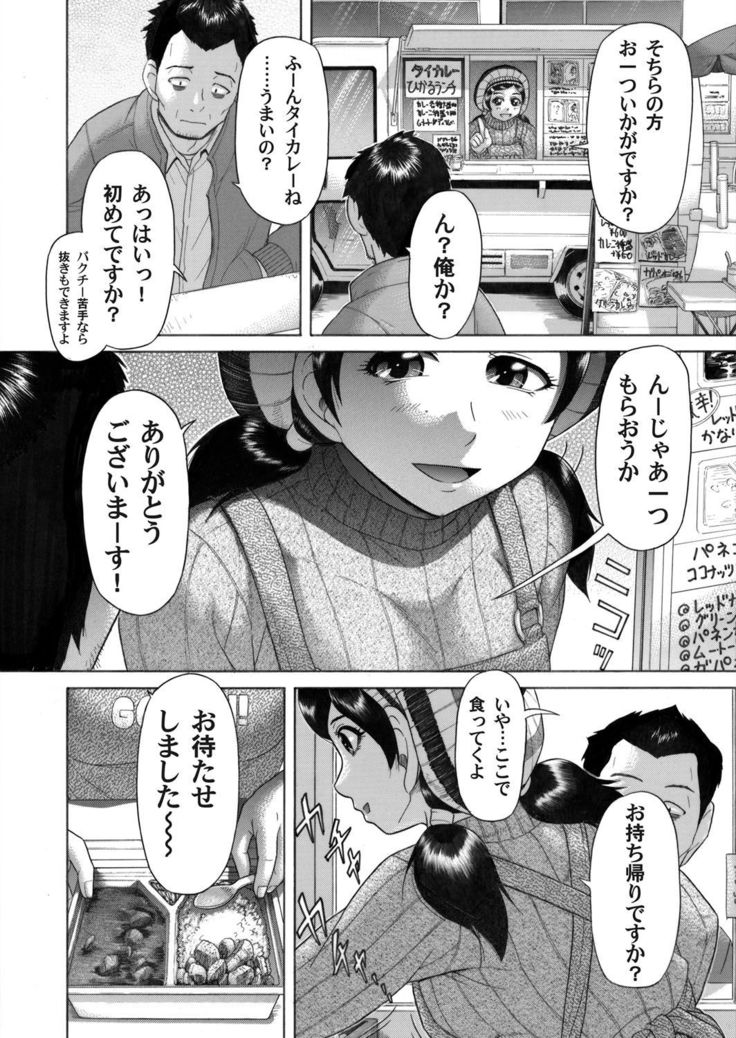 COMIC Magnum Vol. 46