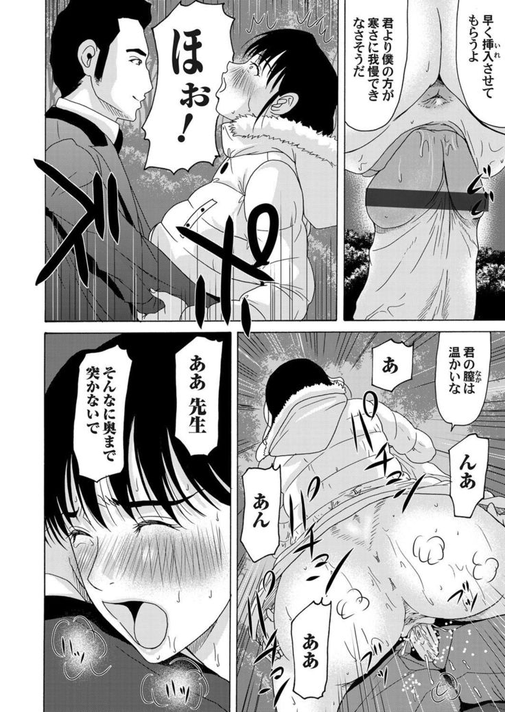 COMIC Magnum Vol. 46