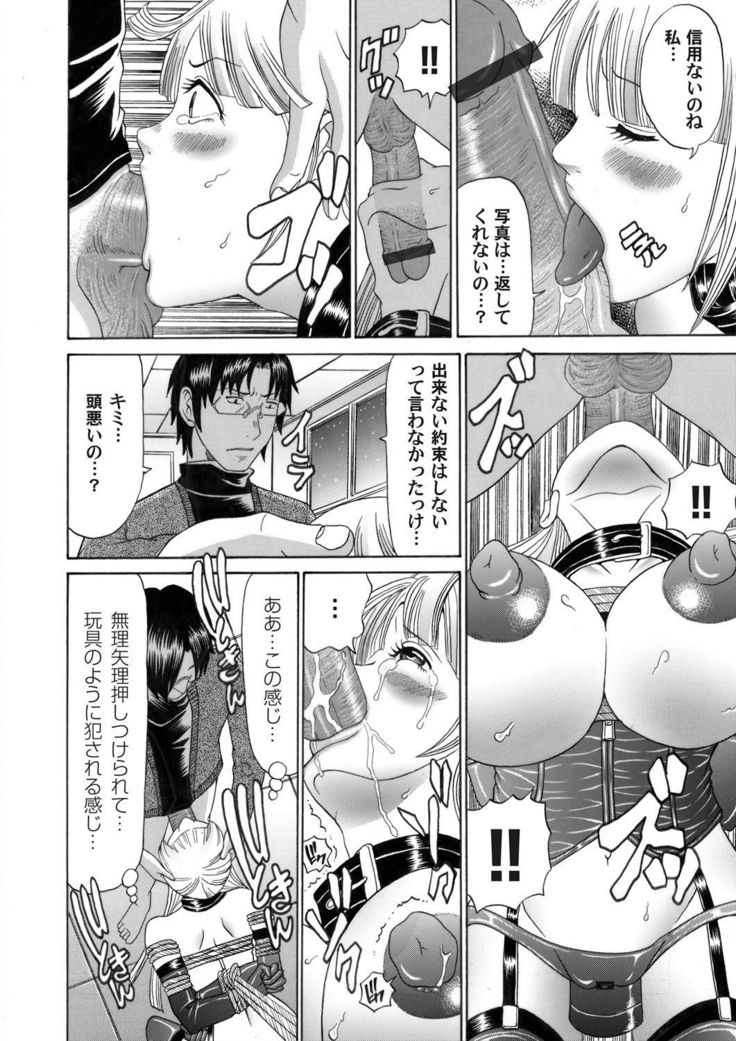 COMIC Magnum Vol. 46