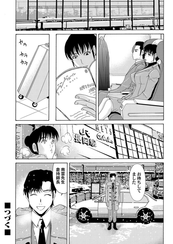 COMIC Magnum Vol. 46