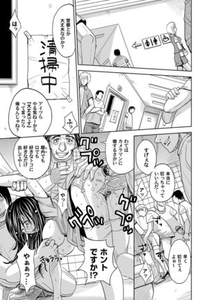 COMIC Magnum Vol. 46 Page #88