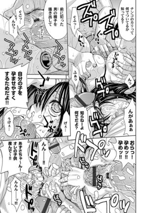 COMIC Magnum Vol. 46 Page #94