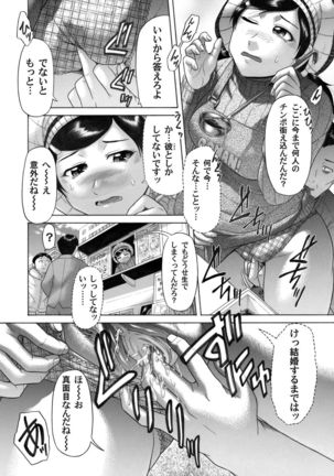 COMIC Magnum Vol. 46 Page #129