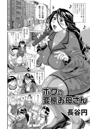 COMIC Magnum Vol. 46 Page #101