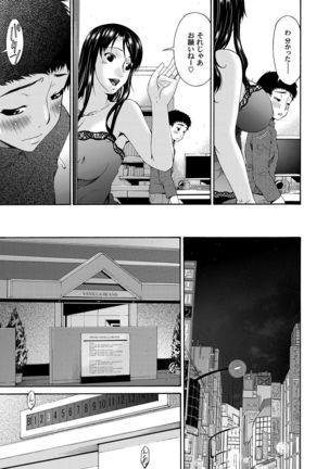 COMIC Magnum Vol. 46 Page #48