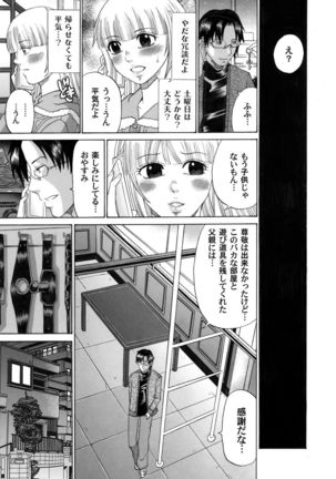COMIC Magnum Vol. 46 Page #144