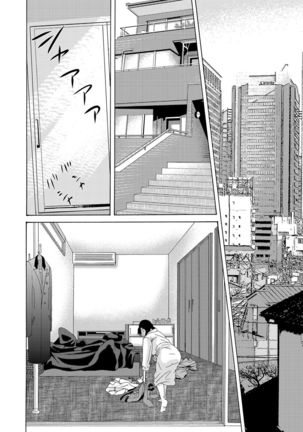 COMIC Magnum Vol. 46 Page #23