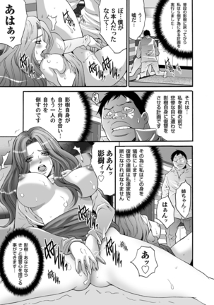 COMIC Magnum Vol. 46 Page #76