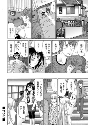 COMIC Magnum Vol. 46 Page #159