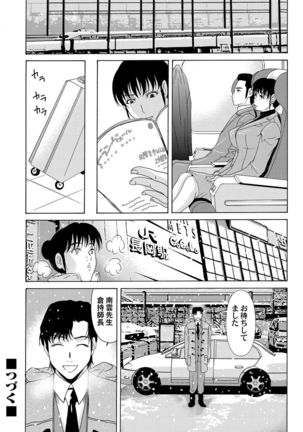 COMIC Magnum Vol. 46 Page #43