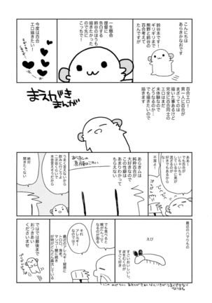 Kokuhaku Azassu Suzuya-chan Page #3