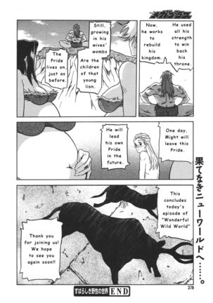 Wonderful Wild World Page #14