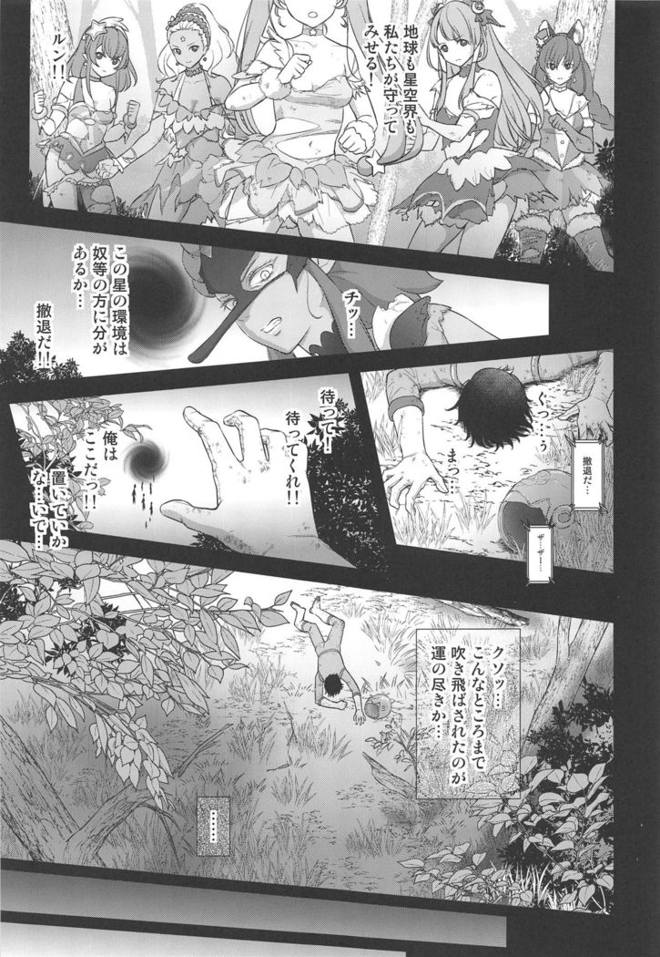 Kuzu no Lullaby
