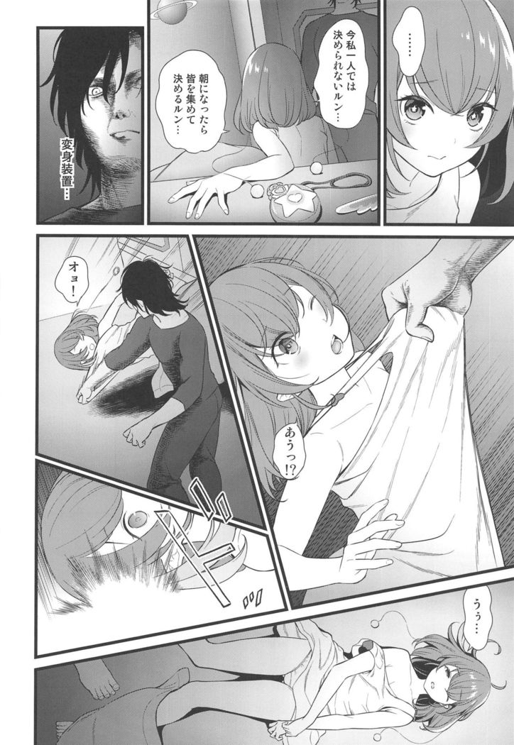 Kuzu no Lullaby