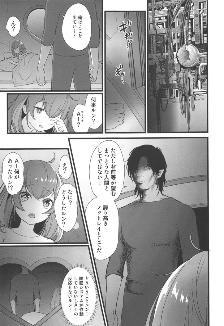 Kuzu no Lullaby