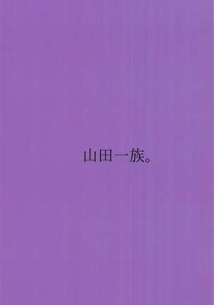 Kuzu no Lullaby Page #27