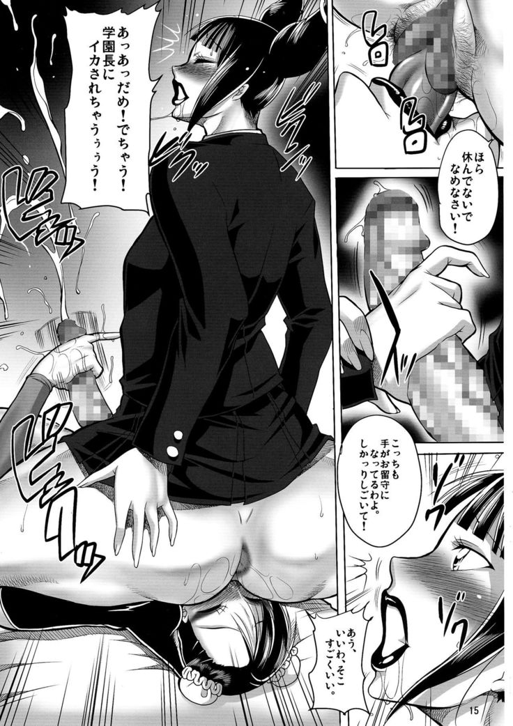 Onna Gakuenchou