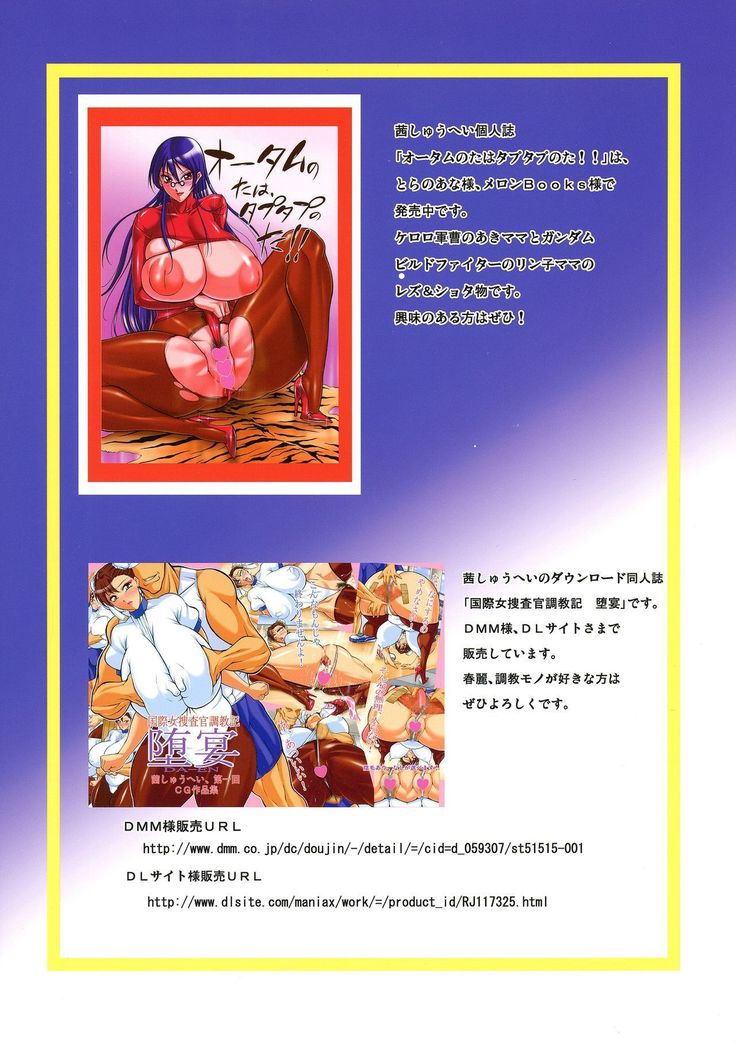 Onna Gakuenchou