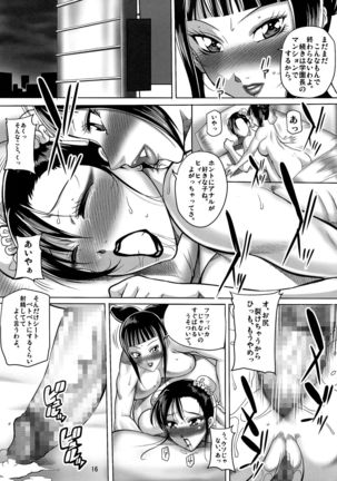 Onna Gakuenchou Page #18