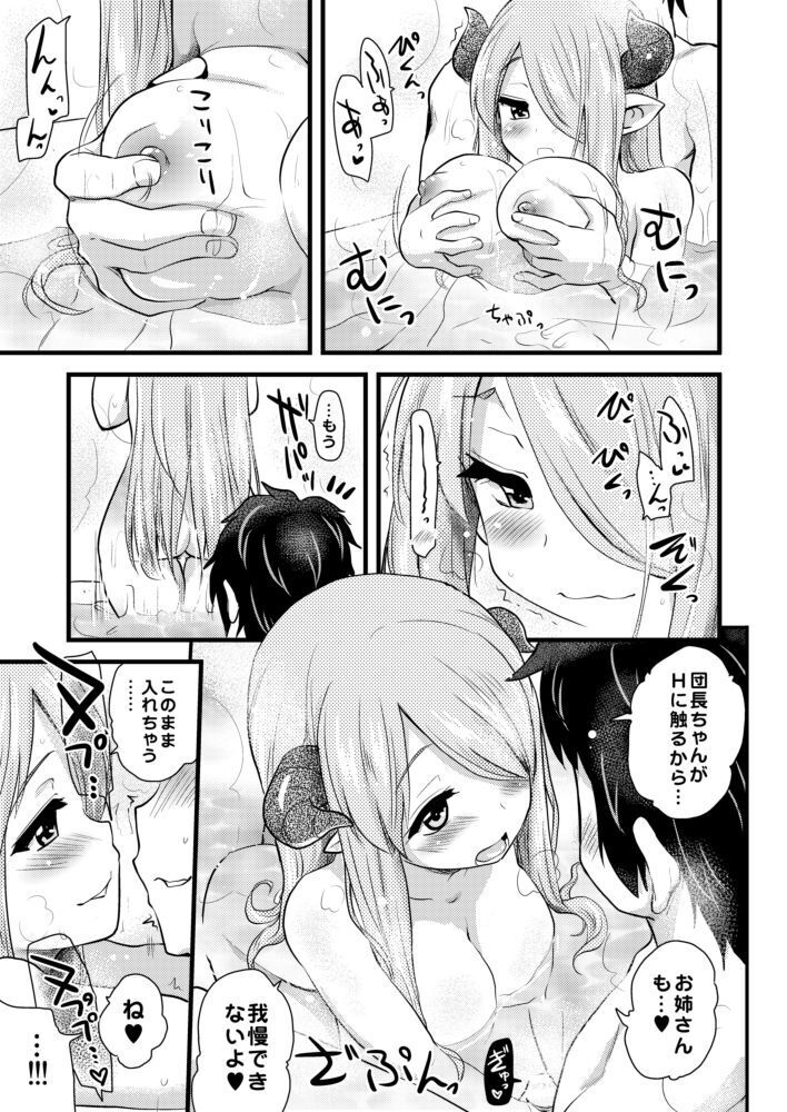 Nee Daijoubu? Hitori de Ofuro Haireru? Onee-san ga Tetsudatte Ageyou ka?