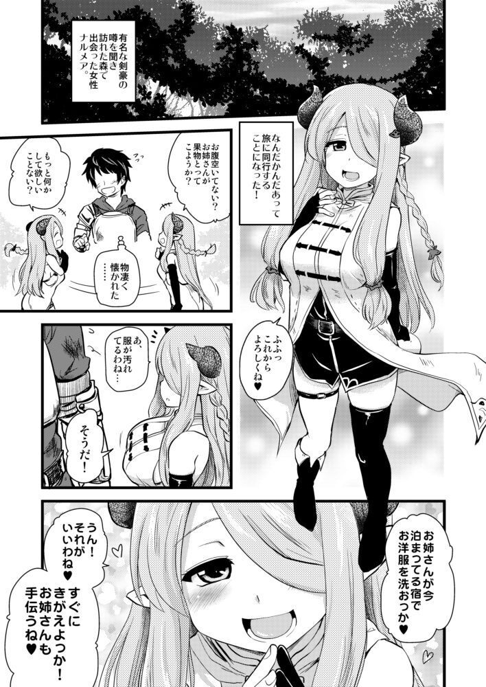 Nee Daijoubu? Hitori de Ofuro Haireru? Onee-san ga Tetsudatte Ageyou ka?